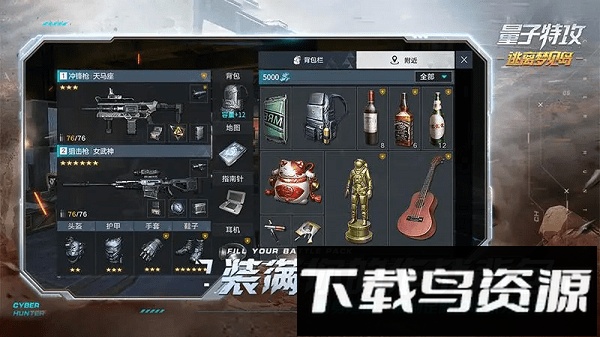 量子特工小米服最新版截图4