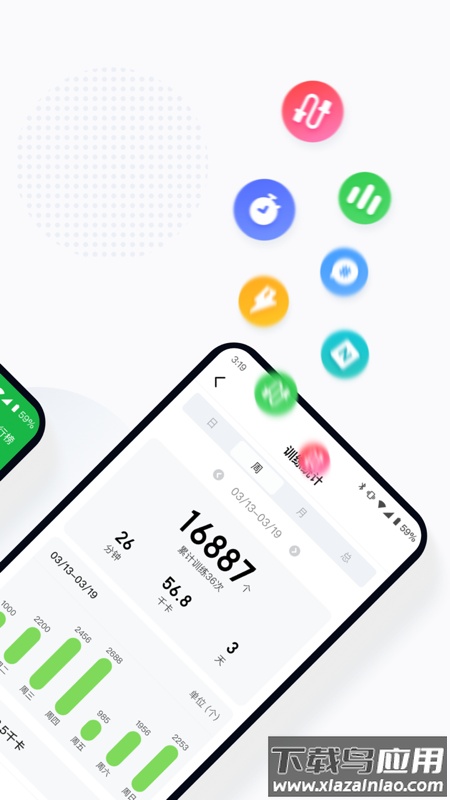 小绳同学app截图1