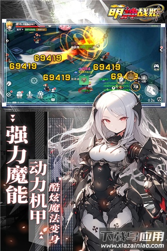 萌神战姬0.1折版截图1
