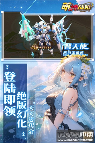 萌神战姬0.1折版截图2