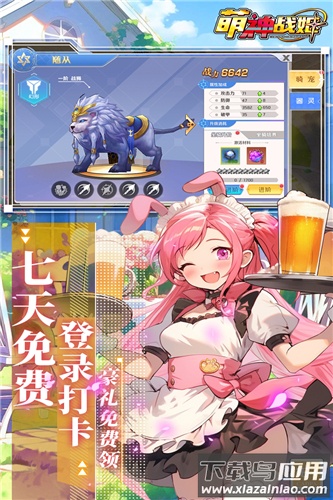 萌神战姬0.1折版截图3