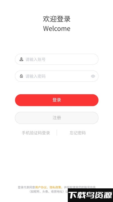 高度新闻app截图1