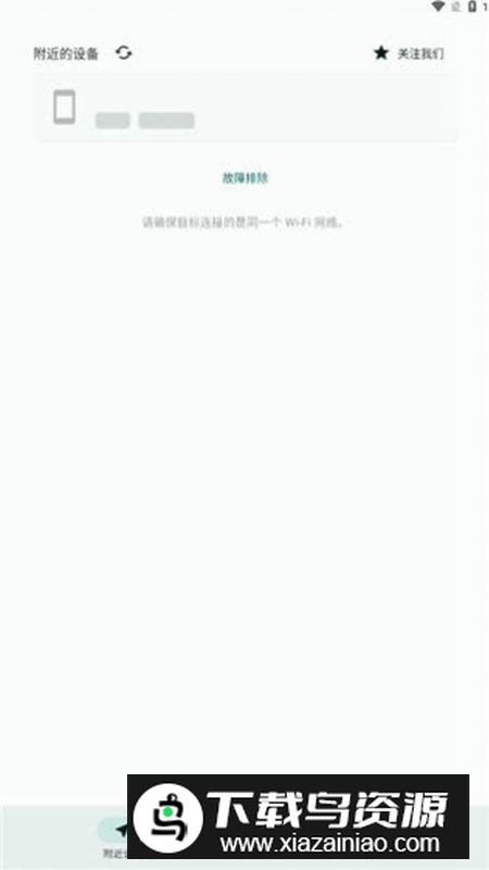 闪电藤文件传输app最新版本最新版截图5