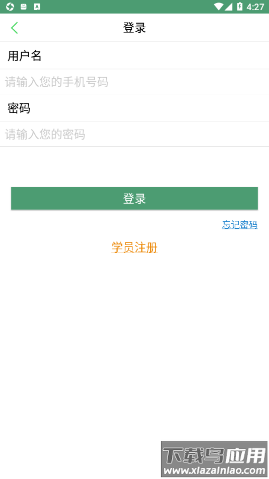 如约学车app下载官方截图4