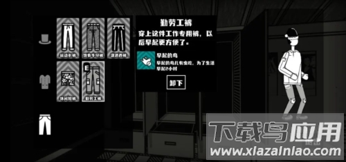 荣誉打工人手游官方版