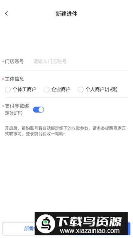 银豹联盟APP手机官方版最新版截图1