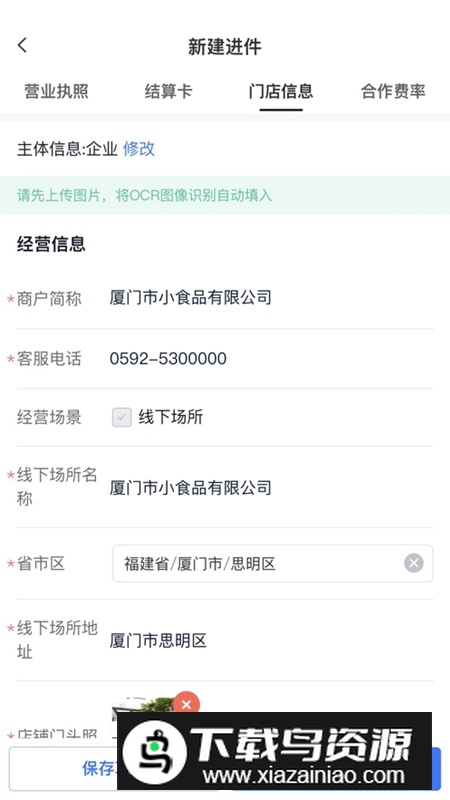 银豹联盟APP手机官方版最新版截图2