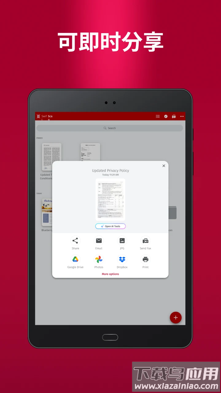 swiftscan安卓版最新版截图3