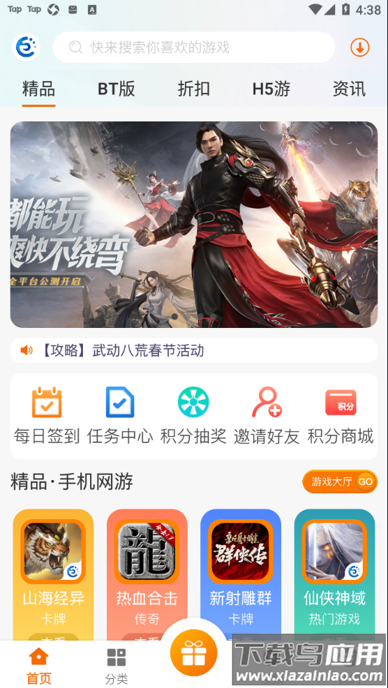 饺子手游app最新版截图4