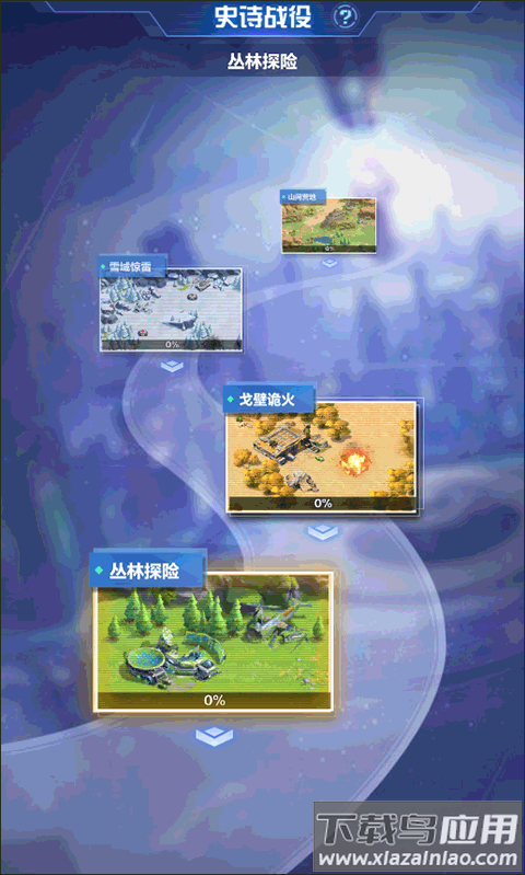 荣耀战争破解版