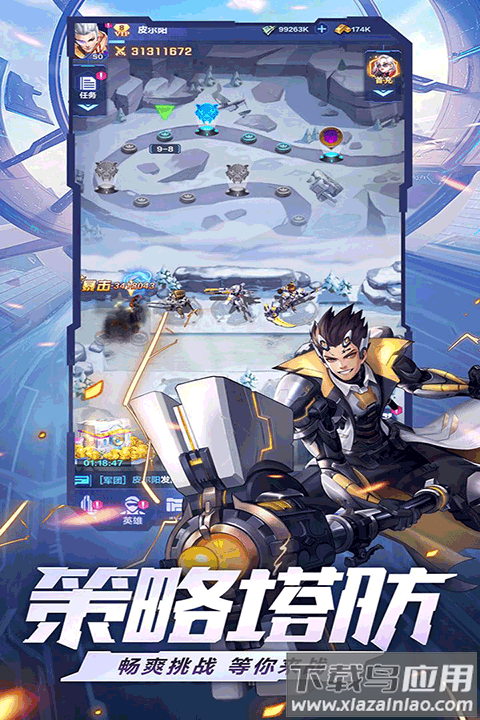荣耀战争破解版截图1