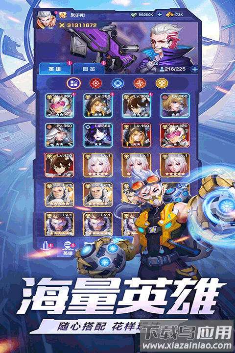 荣耀战争破解版截图3
