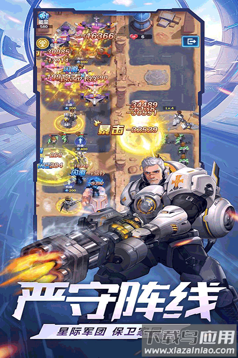 荣耀战争破解版截图5