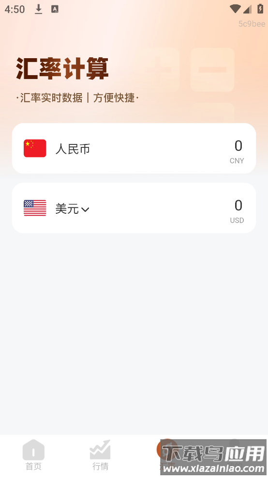 每日金价实时行情查询app最新版截图3