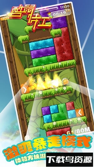 酷鼠特工游戏下载