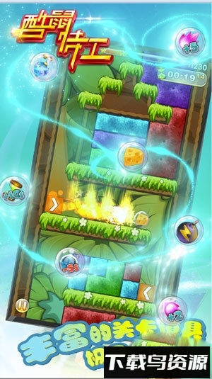 酷鼠特工最新版截图1