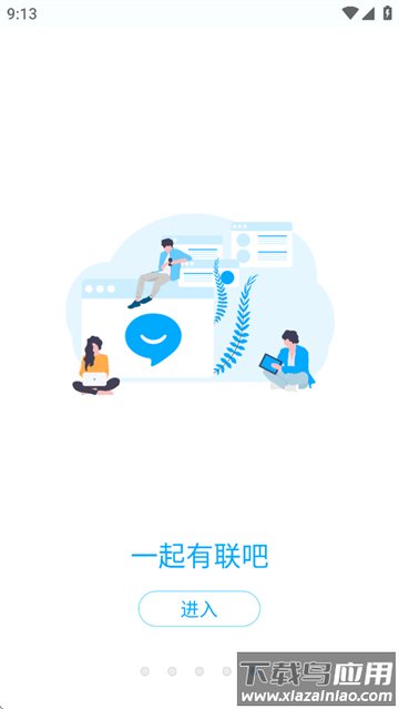 有联app官方下载