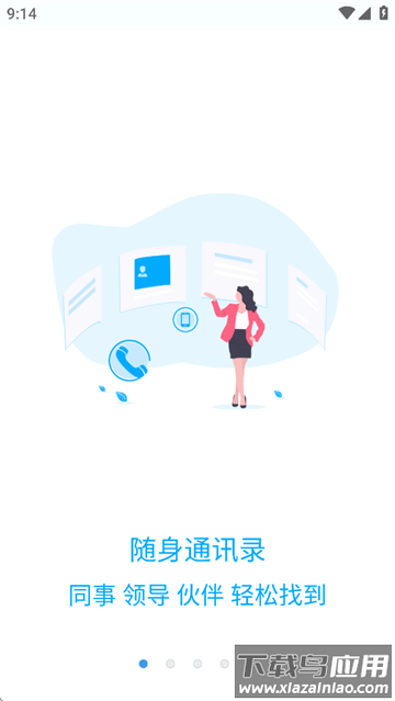 有联app官方下载