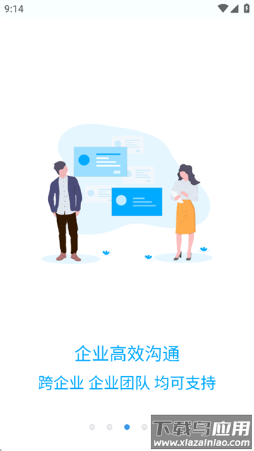 有联app官方下载