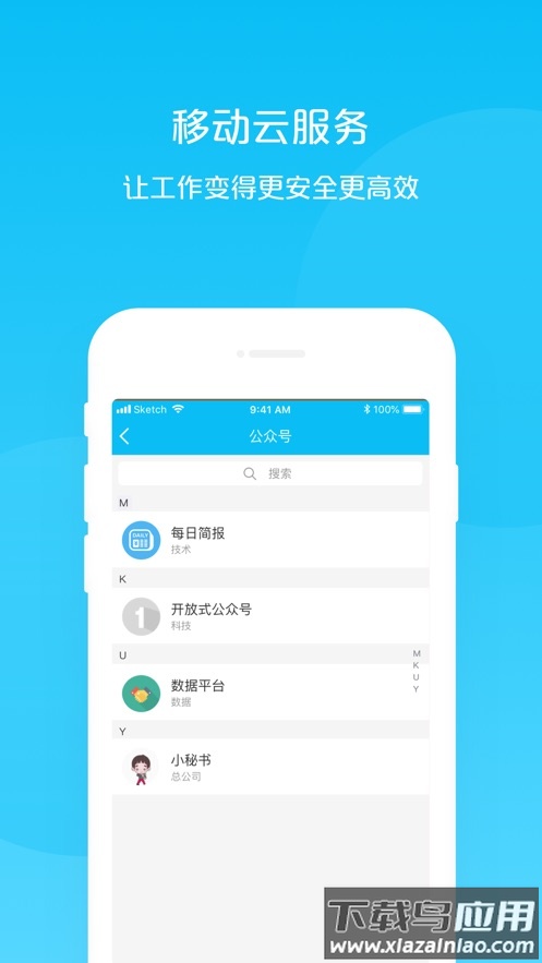 有联app官方下载截图4