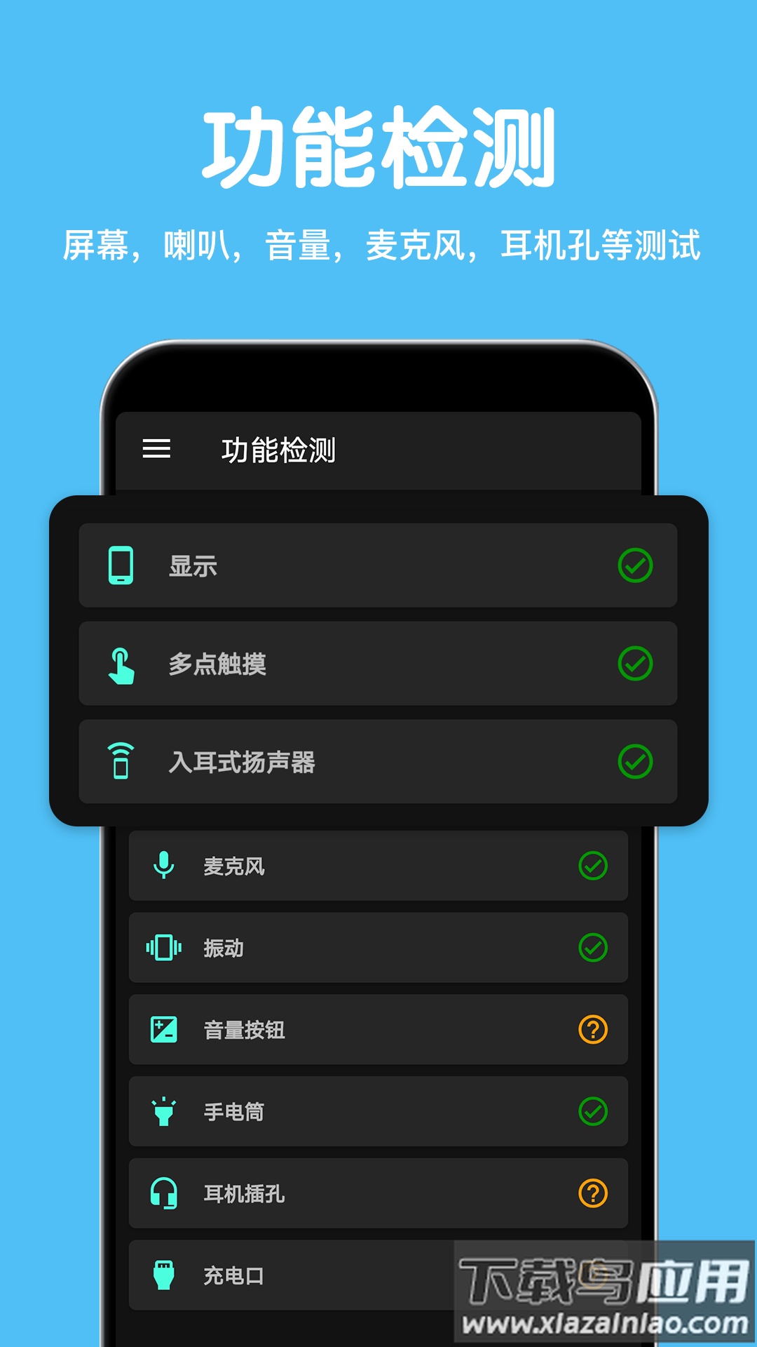 CPU设备信息APP最新版截图2