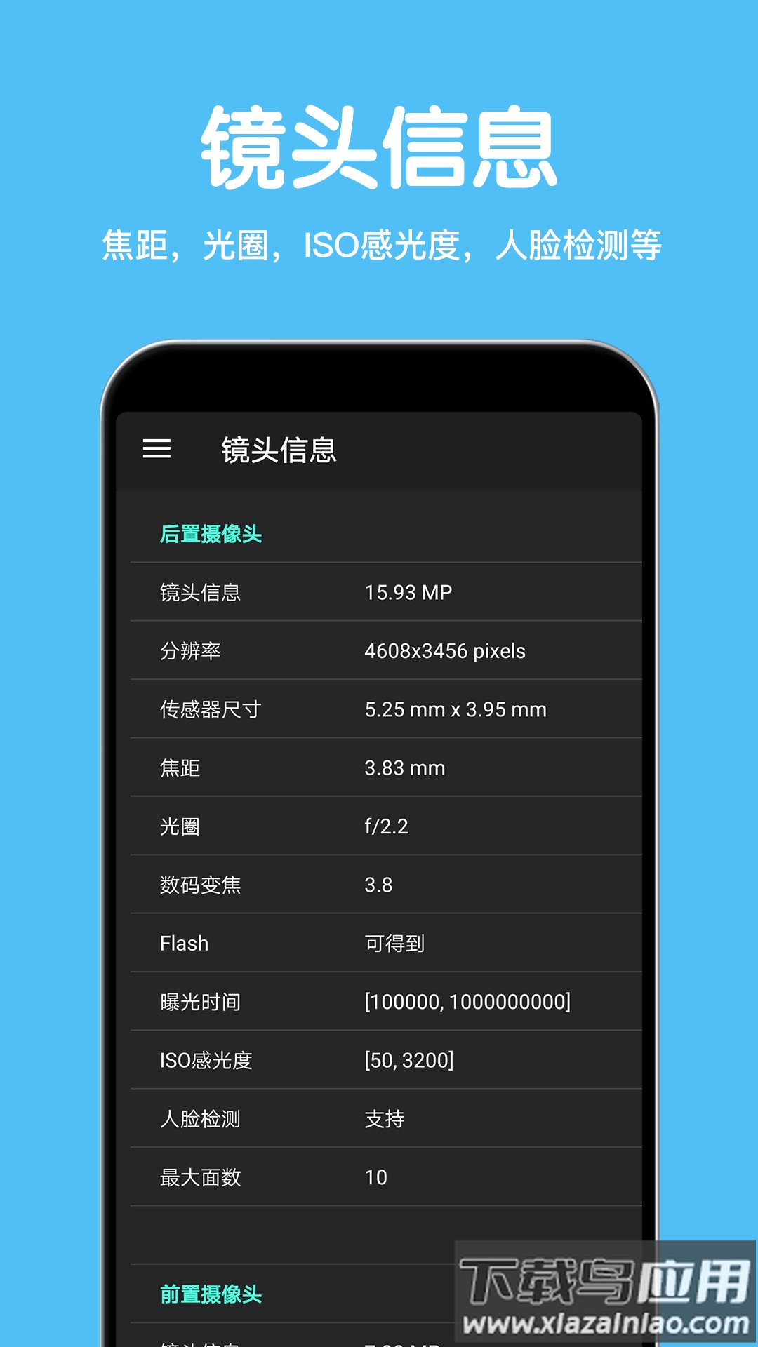 CPU设备信息APP最新版截图3