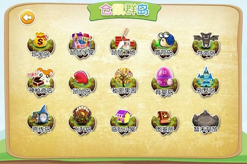 仓鼠岛最新版最新版截图2