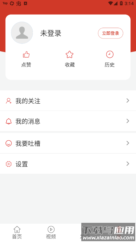 奋进陕煤app截图4
