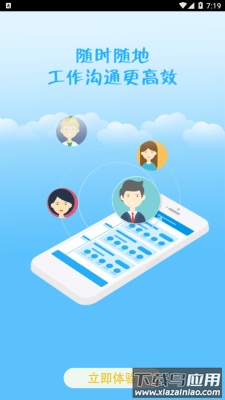 上海建科app截图1