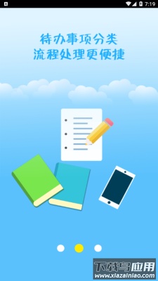 上海建科app截图2