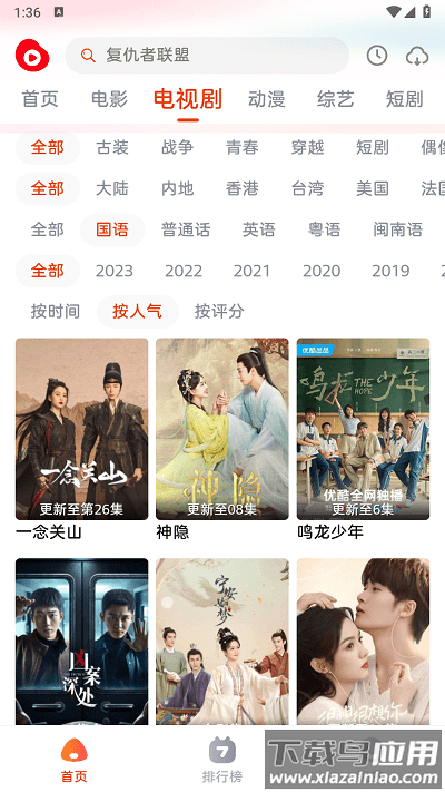 魔豆影视官方最新版截图1