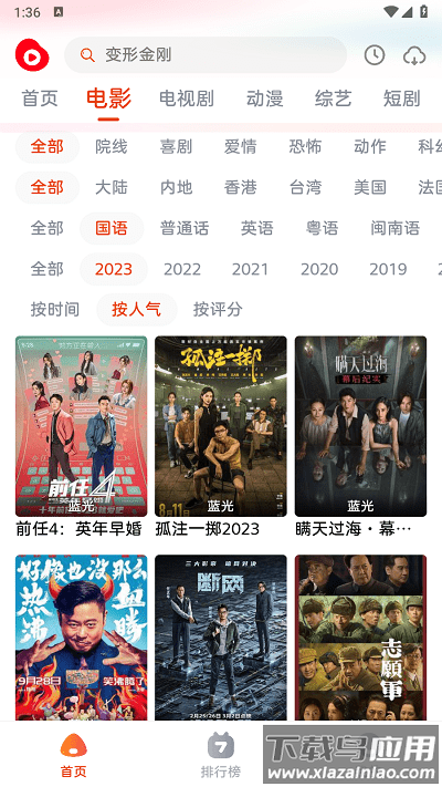 魔豆影视官方最新版截图3