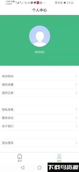 驾考易学app截图2