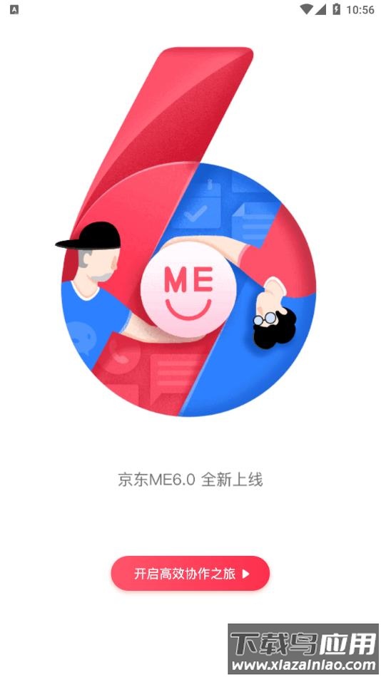 京东me官方下载最新版本最新版截图1