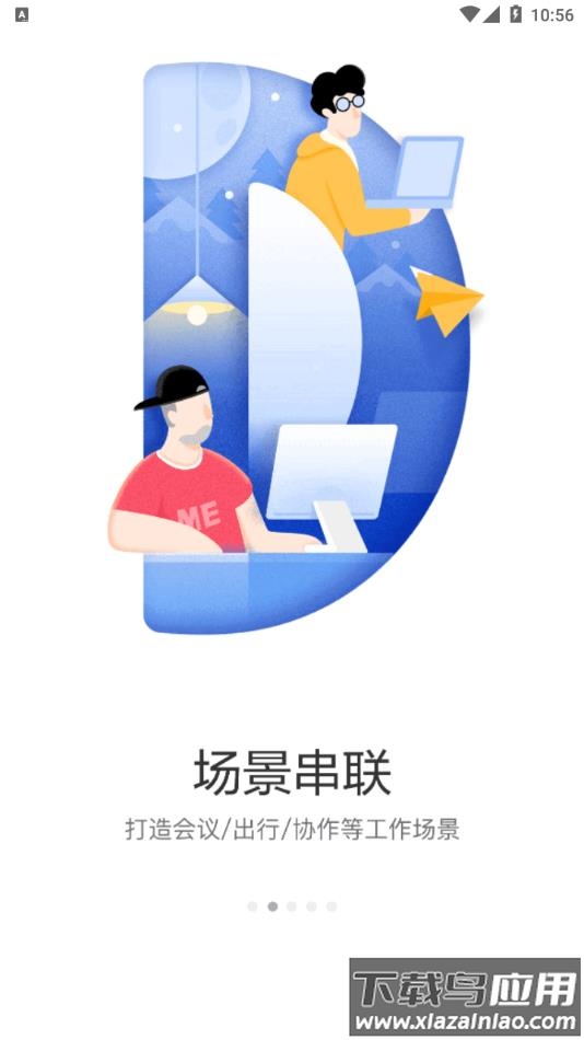 京东me官方下载最新版本最新版截图3