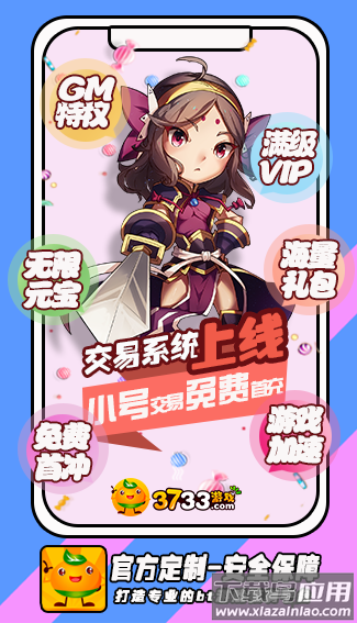 GM助手下载安装2022最新版截图1