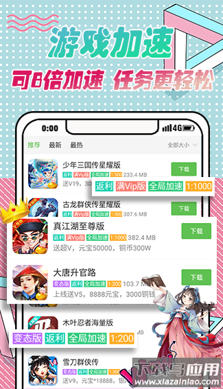 GM助手下载安装2022最新版截图3