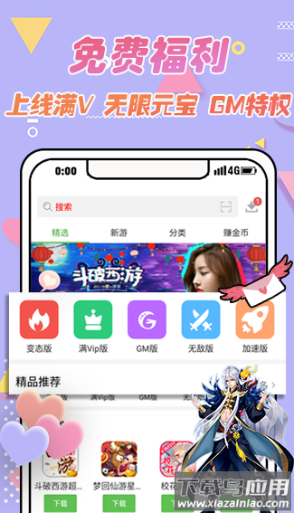 GM助手下载安装2022最新版截图4