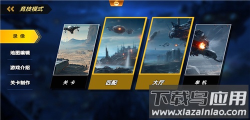 荣耀之争手游官方正版截图5