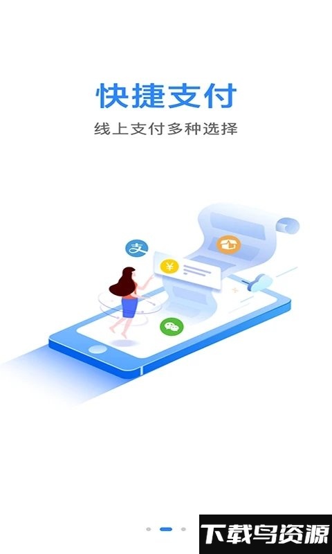 马帮城乡送app截图3