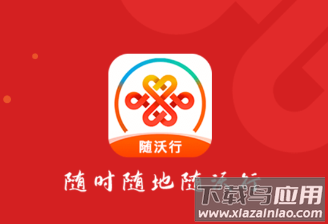 随沃行app官方下载