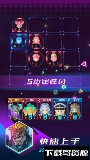 逆转对决手游最新版截图1