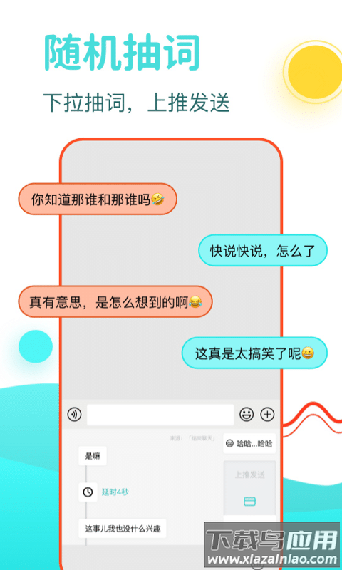 DD输入法app最新版截图2