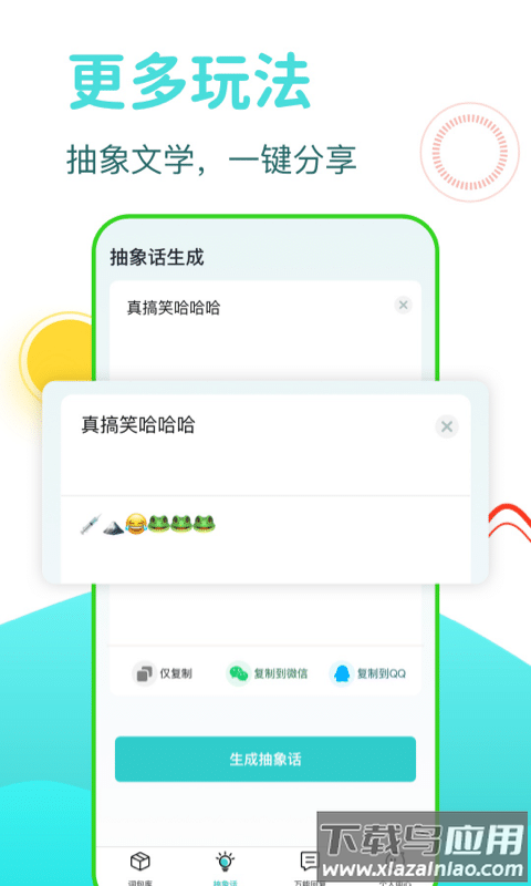DD输入法app最新版截图3