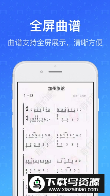 钢琴教练app安卓版最新版截图1