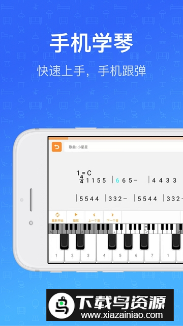 钢琴教练app安卓版最新版截图3