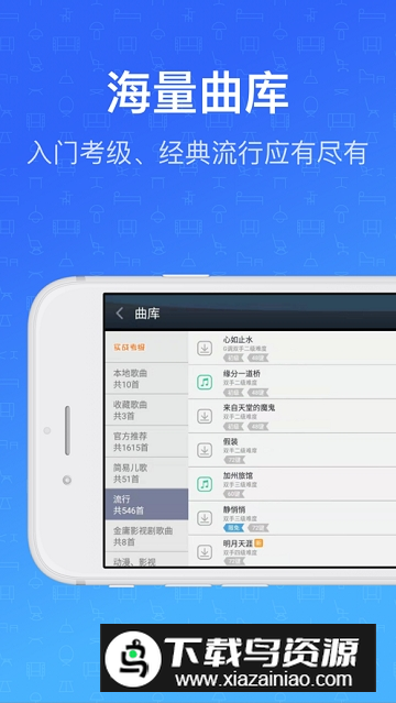 钢琴教练app安卓版最新版截图4