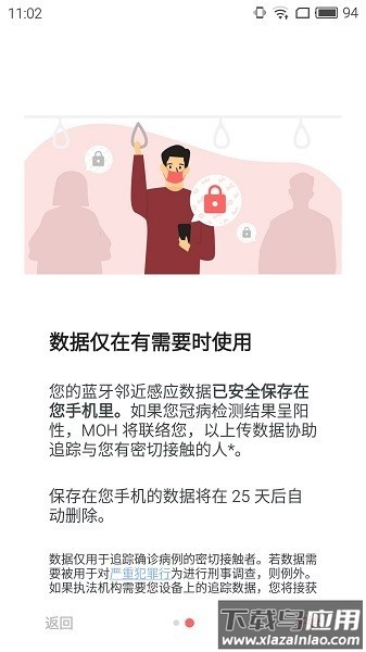 TraceTogether最新版本下载安装截图4
