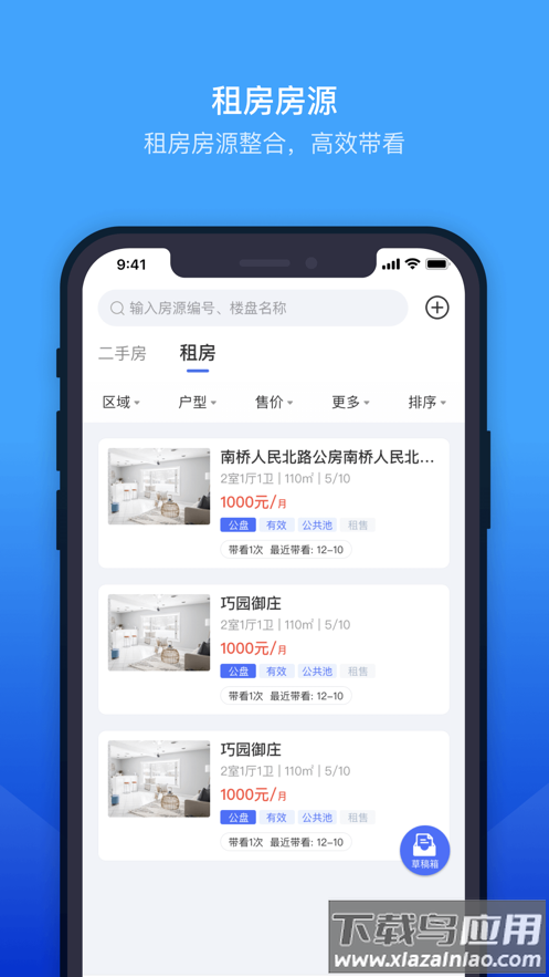 ETC门店管理app截图1
