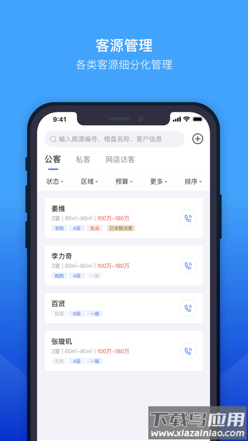 ETC门店管理app截图2